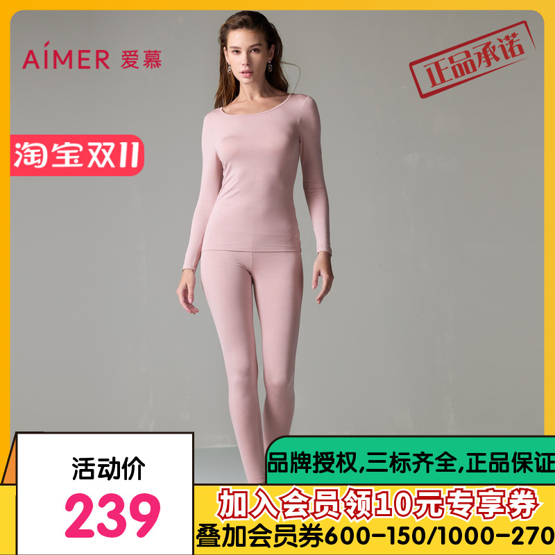 爱慕沁润轻暖打底女士秋冬圆领薄款亲肤长袖长裤套装AM74A501