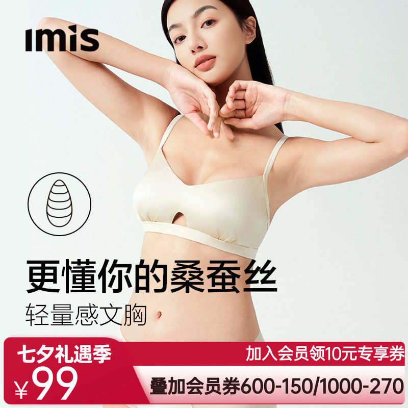爱美丽桑蚕丝细肩带文胸罩2026春季新款轻盈无钢圈聚拢承托内衣女