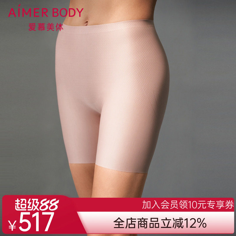 爱慕美体凉逸内裤女高腰短腿中款塑裤安全裤打底裤AD330462