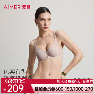 爱慕26春夏丰巢内衣女3/4软托蜂巢薄模杯大胸显小文胸AM11C811