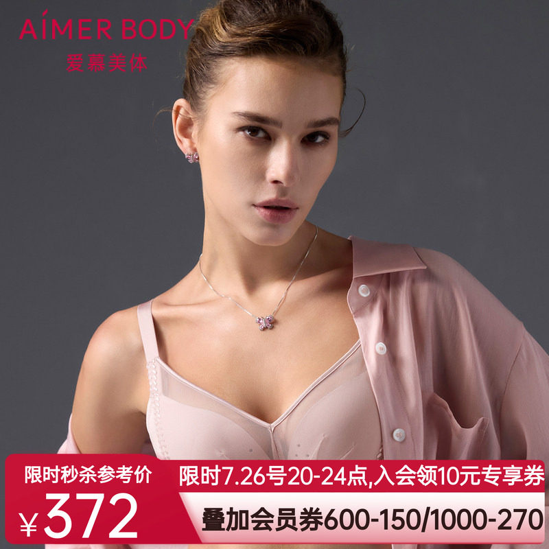 【洞力装】爱慕美体锦柔内衣女软钢圈薄模杯大胸显小文胸AD110481