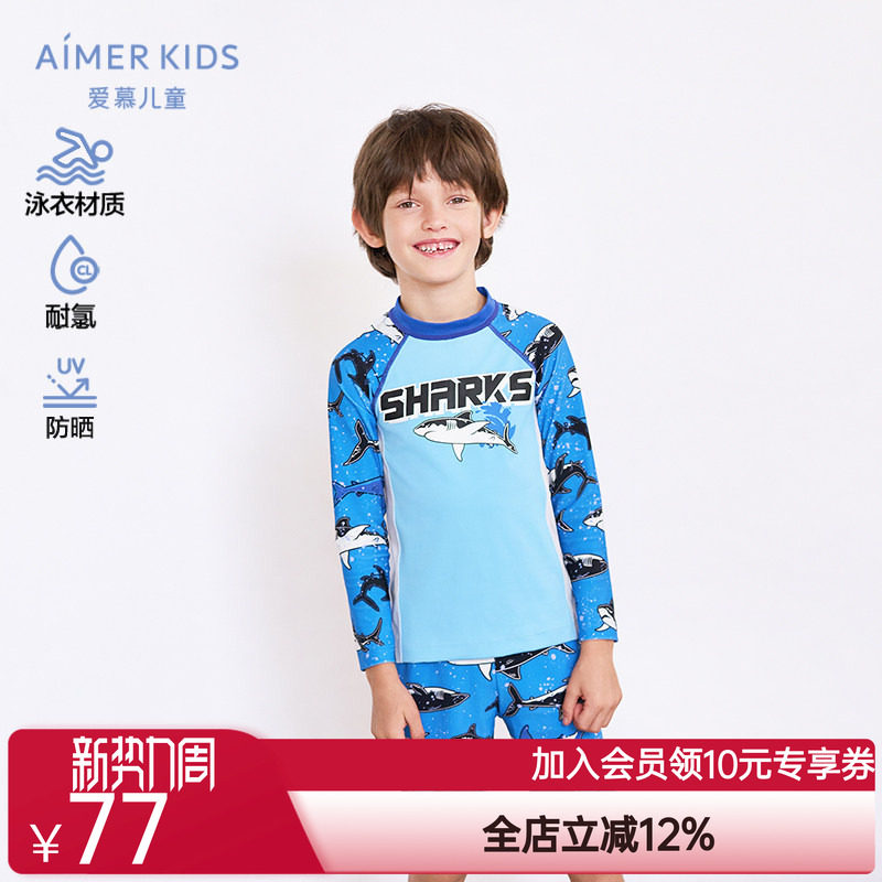 爱慕儿童嬉水鲨鱼男孩夏季耐氯高弹轻薄长袖泳衣AK267E581图片