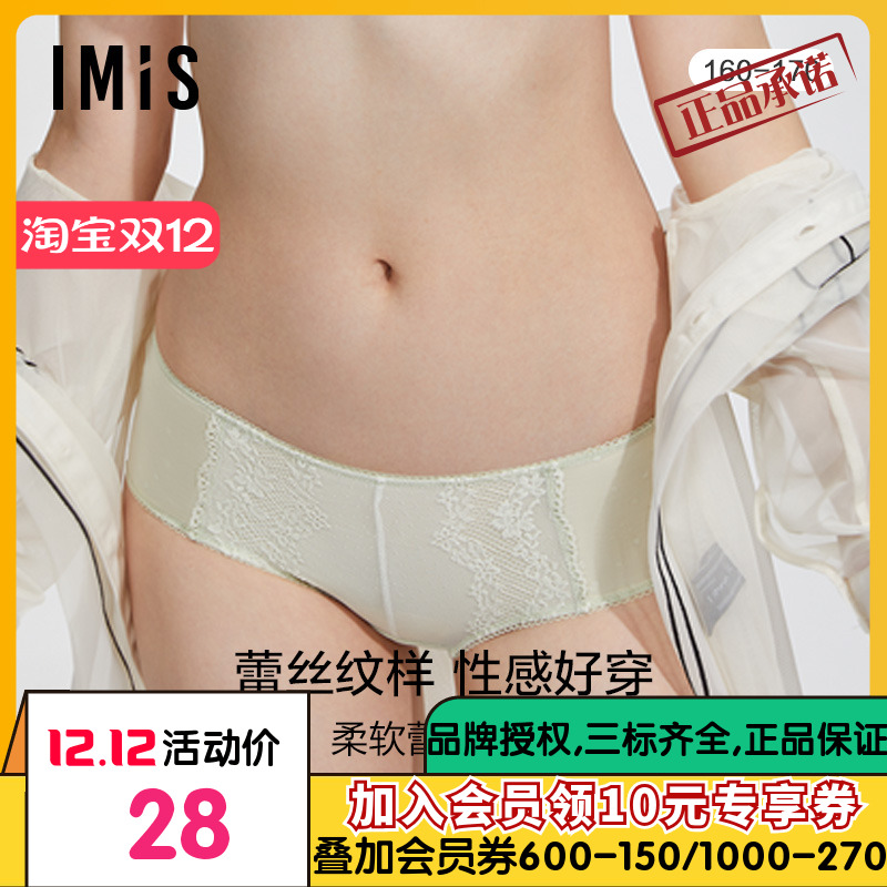 爱美丽商场内裤女蕾丝波点网纱棉裆包臀不夹裆低腰平角裤IM23BGP1