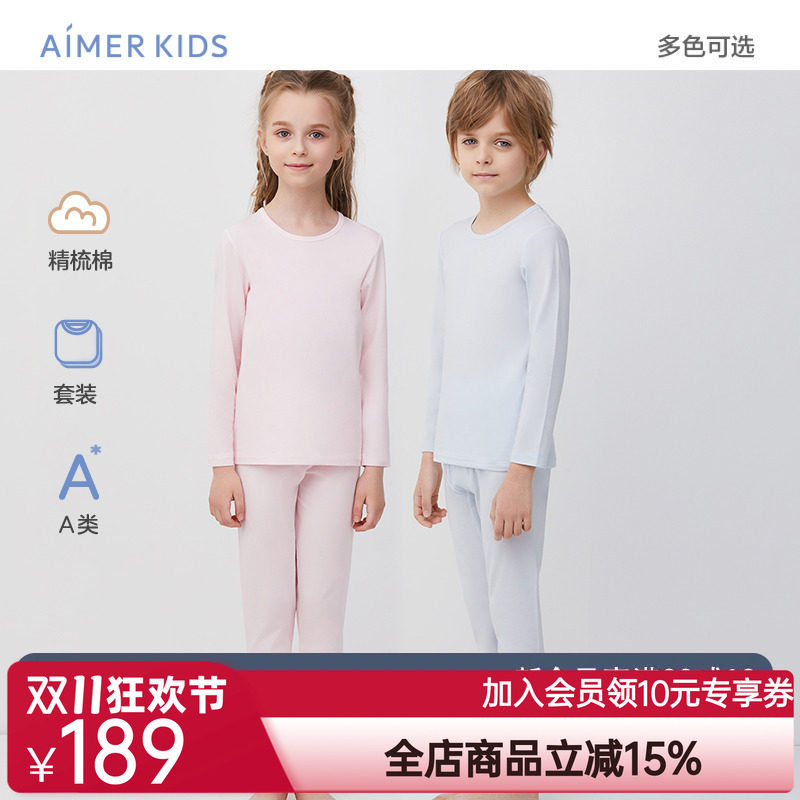 爱慕儿童保暖内衣套装男女孩学生打底秋冬A类精梳棉长袖秋衣秋裤
