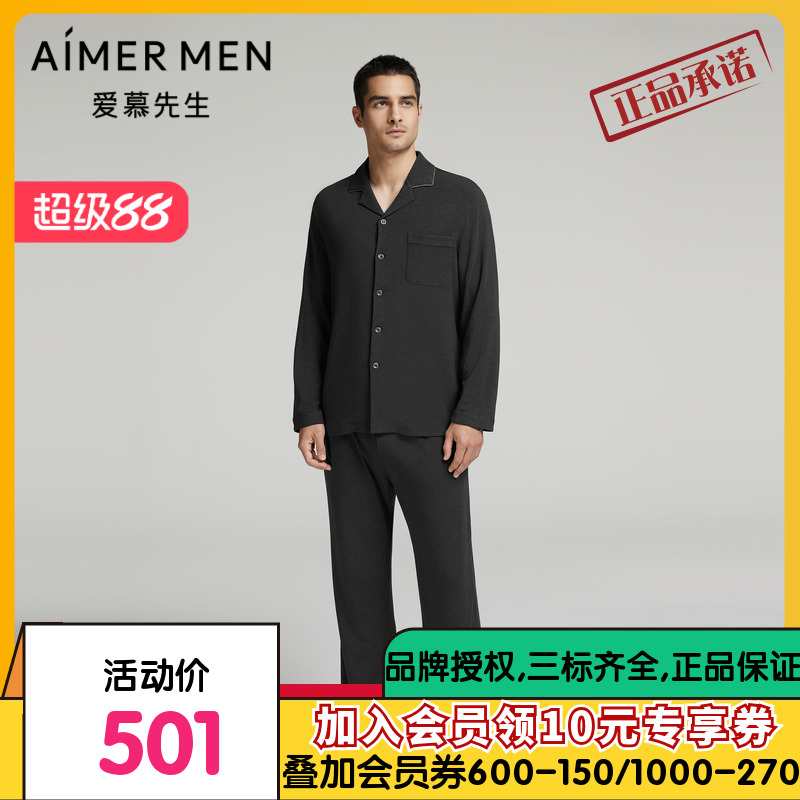爱慕先生24秋冬暖意绒感家居套装睡衣男中厚外穿翻领开衫长袖长裤