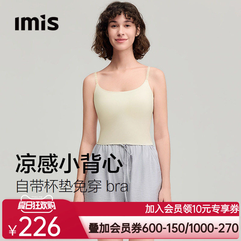 小冰皮丨爱美丽美背细肩带胸垫罗纹免穿内衣方领吊带背心女凉感夏