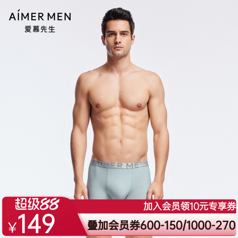 爱慕先生U型裤U-SPACE系列舒适轻薄时尚内衣男士平角内裤NS23J082