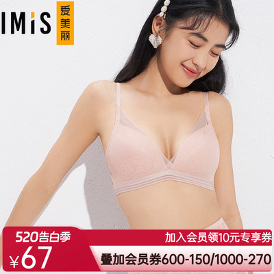 爱美丽无钢圈聚拢蕾丝模杯文胸