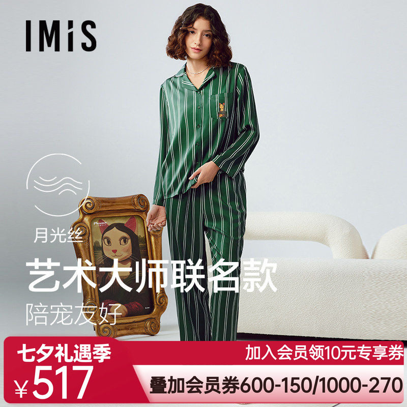爱美丽山本修联名月光丝印花长袖长裤睡衣女士家居服套装IM46CBQ1