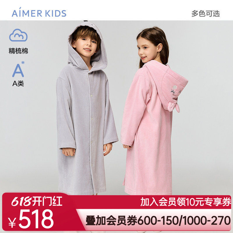 爱慕儿童动物联盟男女孩精梳棉A类恐龙连帽浴袍/小图连帽浴袍