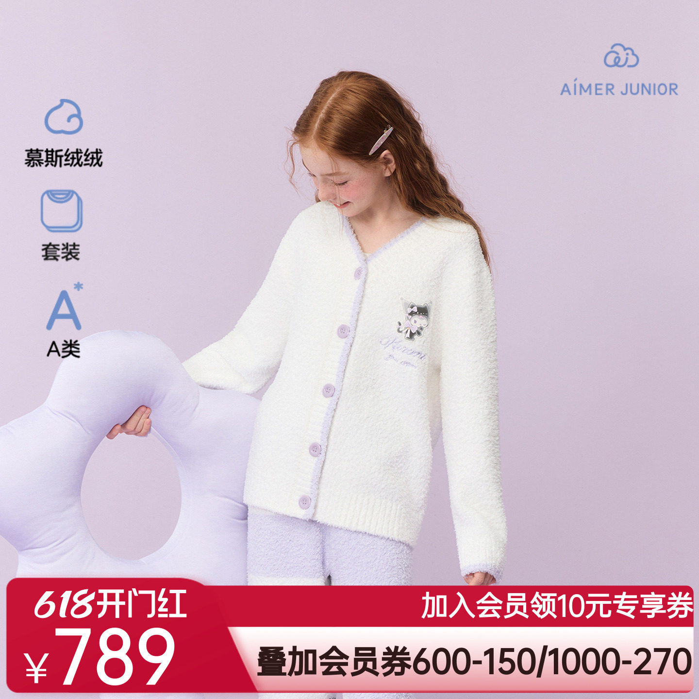 爱慕少女秋冬酷洛米猫咪半边绒A类睡衣开衫长袖家居套装AJ143J321