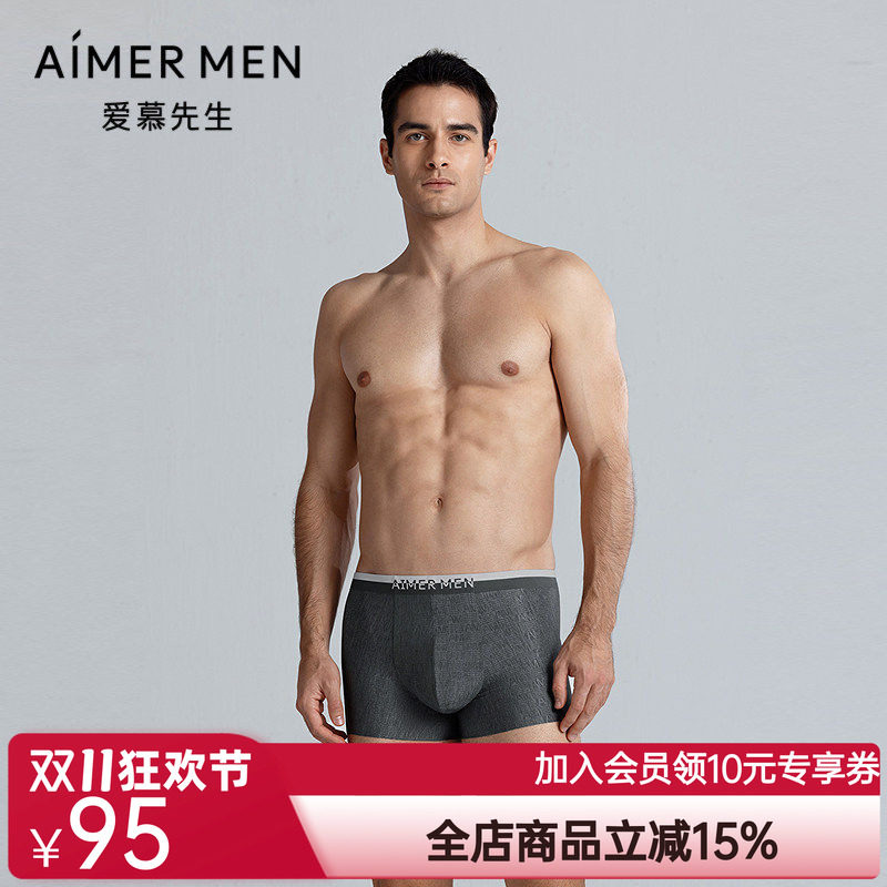 爱慕先生25春夏1号裤Chic内裤男净痕轻薄柔软包腰平角裤NS23M111