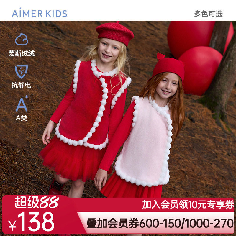 爱慕儿童粉粉甜心/炫酷迷彩秋冬珊瑚绒厚男/女孩可外穿保暖马甲