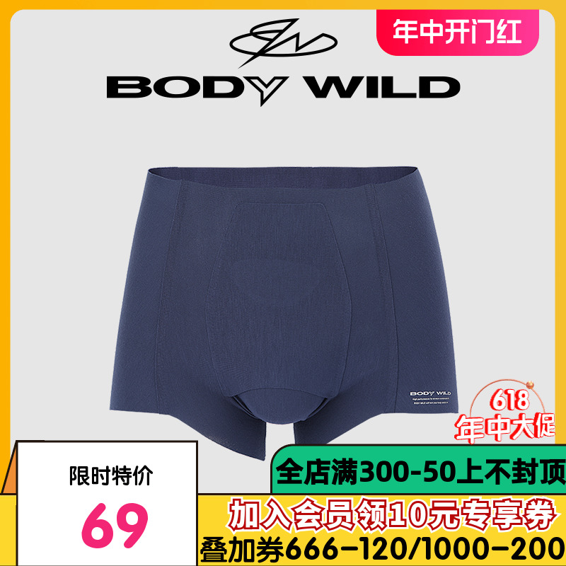 BODYWILD宝迪无腰带无痕四角裤莫代尔潮流男士平角内裤ZBN23PC2