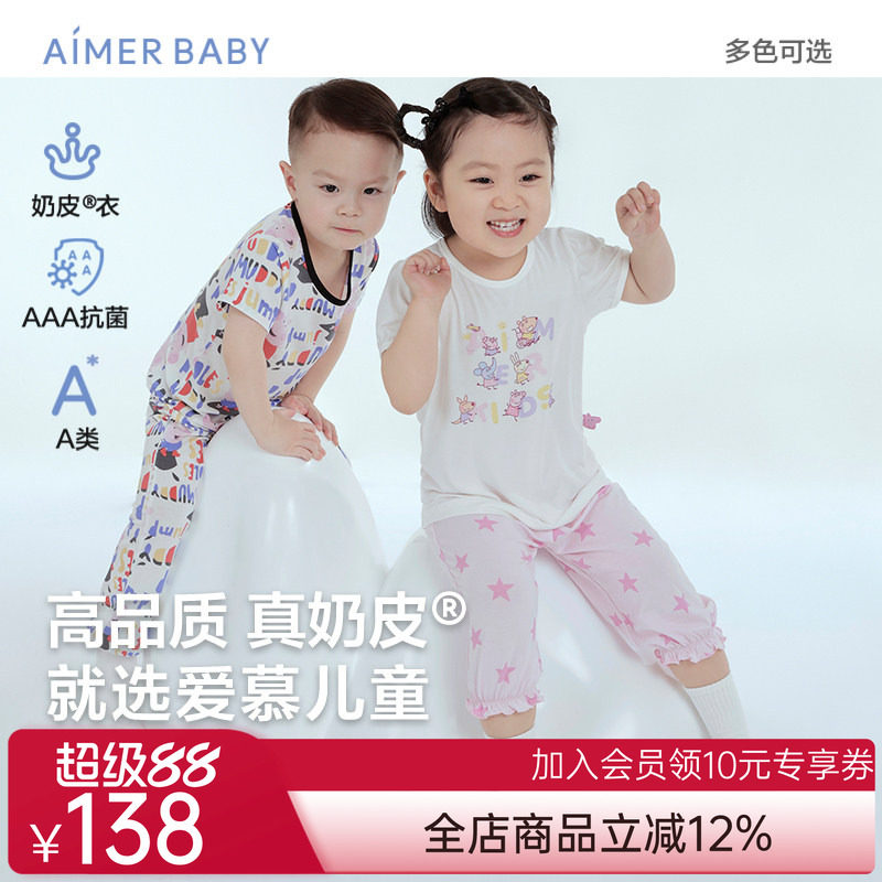 爱慕婴儿奶皮小猪佩奇IP款中性婴幼套头短袖上衣/睡裤AB141E021