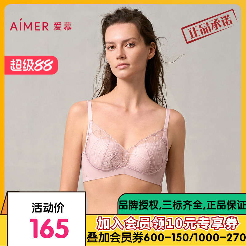 爱慕丝路花雨内衣女无钢圈中厚气流杯小胸聚拢隐孔文胸AM17A331