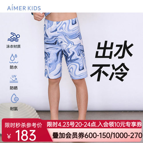 爱慕儿童数码潮男孩防水防晒耐氯五分泳裤AK267E573