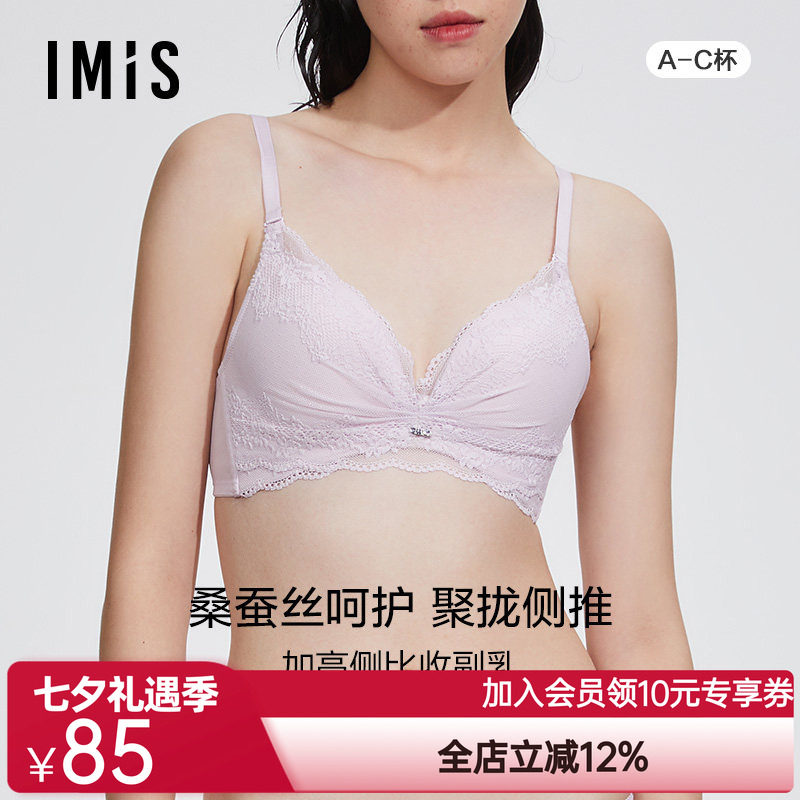 爱美丽IMIS商场内衣无钢托小胸聚拢显大真丝杯里中厚文胸IM17BGP1