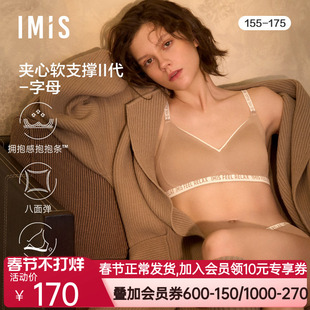 爱美丽夹心软支撑II代-字母无托3/4薄隐孔海绵模杯文胸IM17BUF1