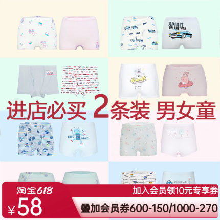 2条装爱慕儿童官方正品薄透气内裤2条装男女童小中大宝宝夏新短裤