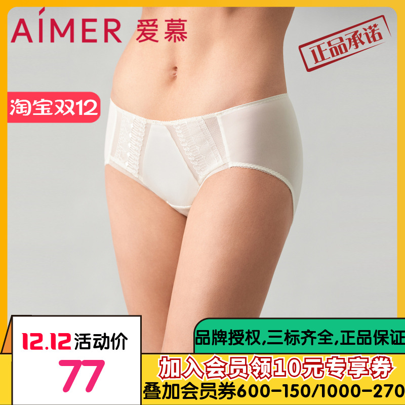 爱慕浪漫律动内裤女棉质底裆性感蕾丝中腰平角裤AM239321