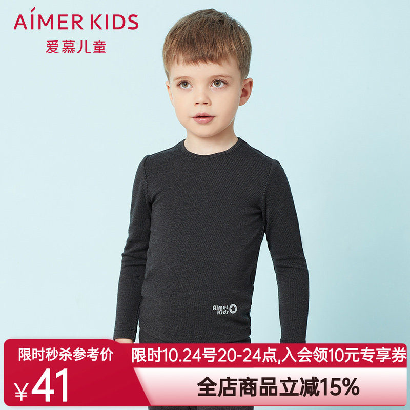 爱慕儿童暖暖心意男童双层圆领长袖上衣AK272U82