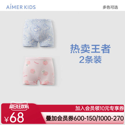 爱慕儿童男女童内裤平角裤女生内裤抗菌薄舒适高弹宝宝学生