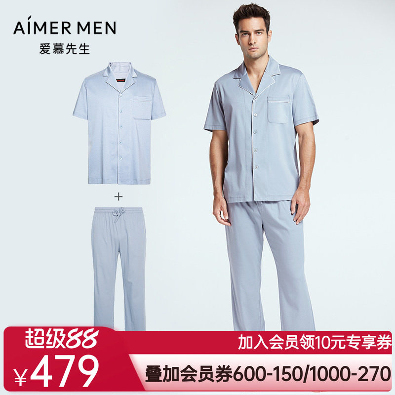 爱慕先生纯棉家居翻领开衫短袖长裤男士套装睡衣NS2022008