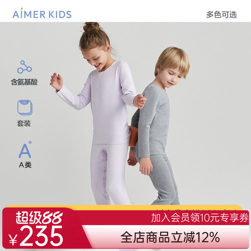爱慕儿童亲润暖肤男/女孩保暖套装AK174A801AK274A801