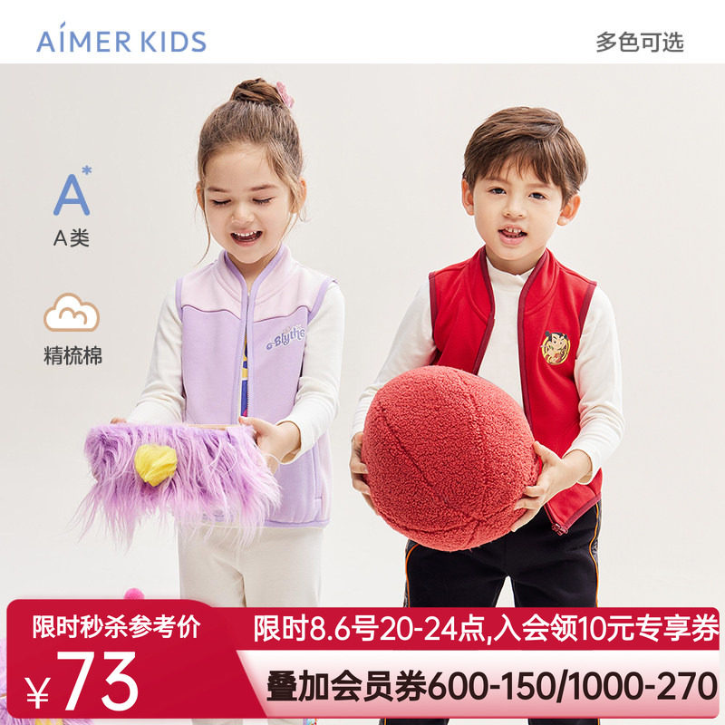 爱慕儿童马甲秋季男女孩小高领马夹背心加绒A类小布娃娃IP联名款