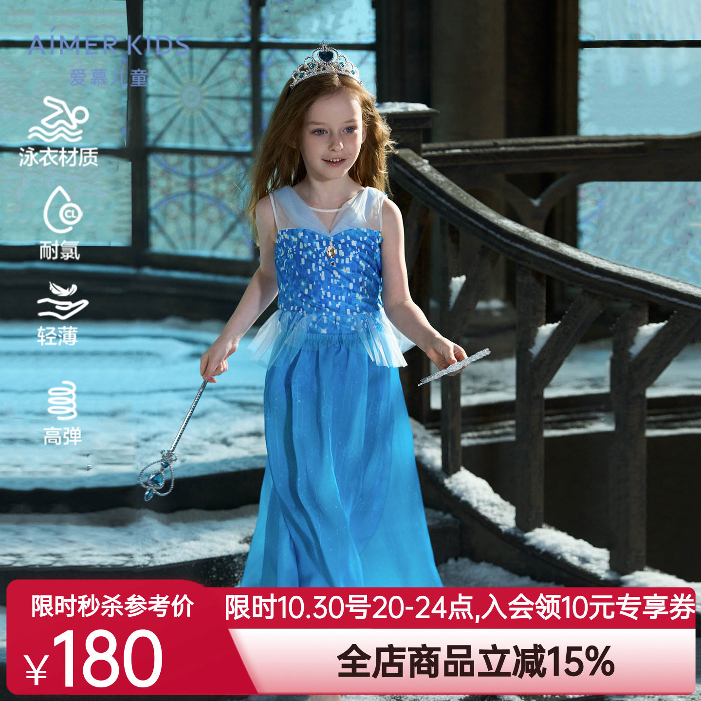 爱慕儿童艾莎冰雪奇缘系列迪士尼IP款公主女孩女童连体泳衣裙套装