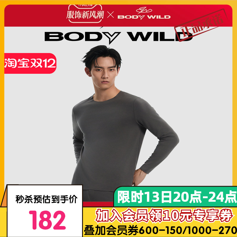 BODY WILD23新款角鲨烷美肤暖衣圆领长袖男士保暖秋衣ZBN72JV3