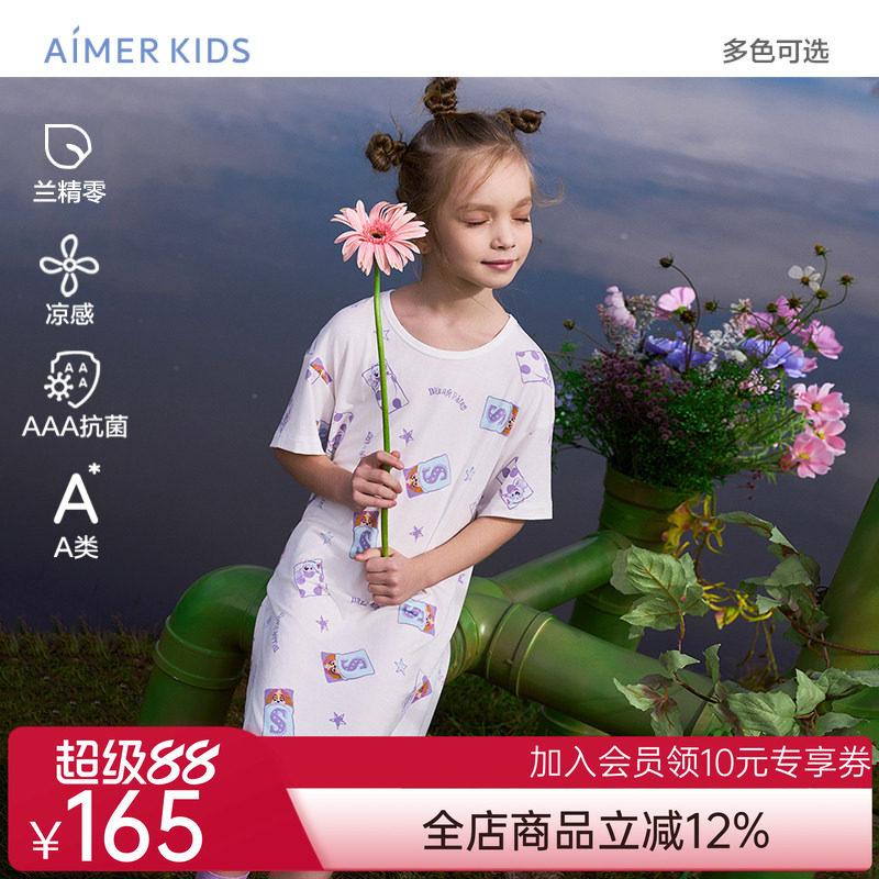 爱慕儿童莫代尔印花春夏抗菌凉感女孩短袖睡裙/吊带睡裙家居裙