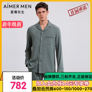 NS41M521 长袖 爱慕先生25秋海藻家居服睡衣男士 可外穿翻领开衫