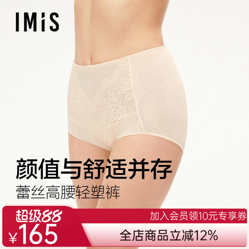 爱美丽和风花语配套内裤女蕾丝高腰收腹提臀无痕轻塑裤薄IM23BZB2图片