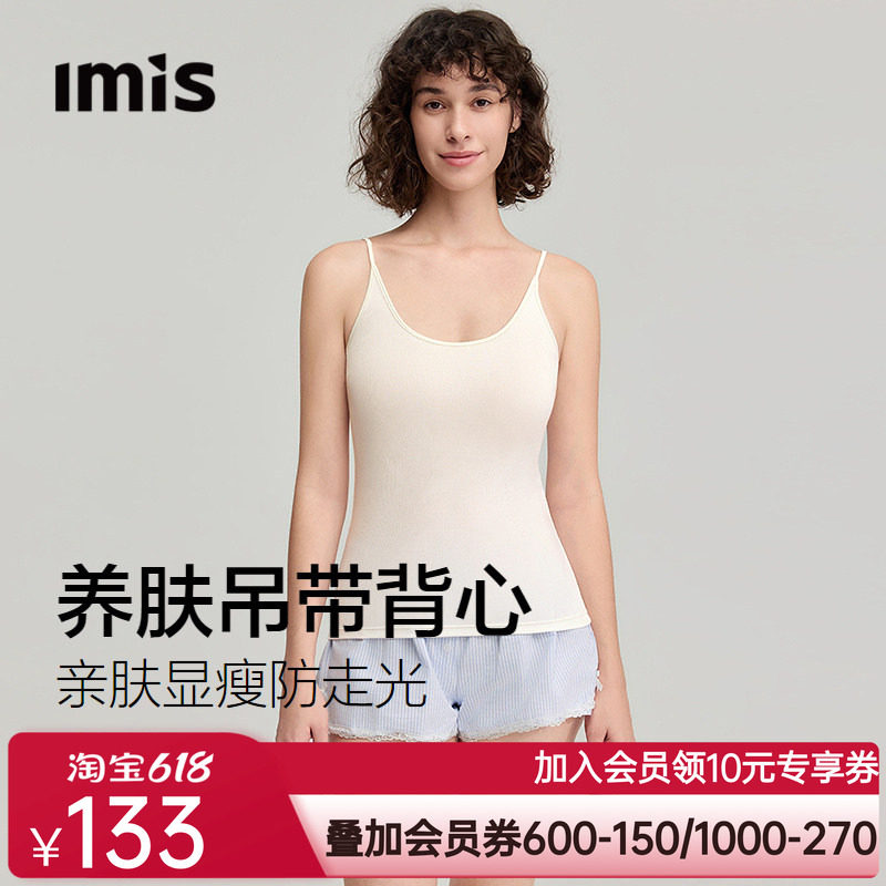 爱美丽真丝罗纹凉感桑蚕丝细肩吊带女5A抗菌美背收副乳背心26新款