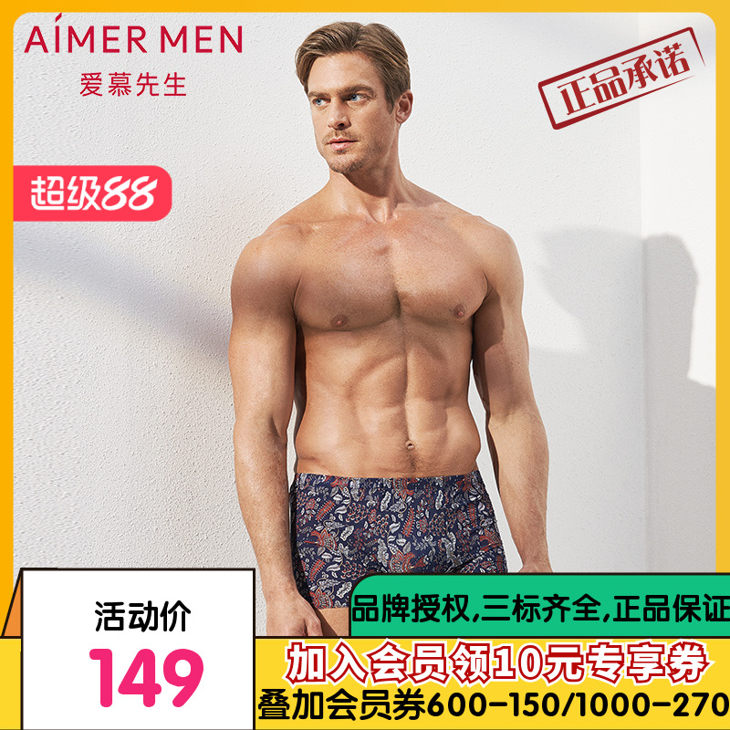 爱慕先生中腰平角内裤NS23C342