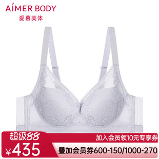 爱慕美体朗日格调内衣女软钢圈薄杯大胸显小洞洞文胸AD110431