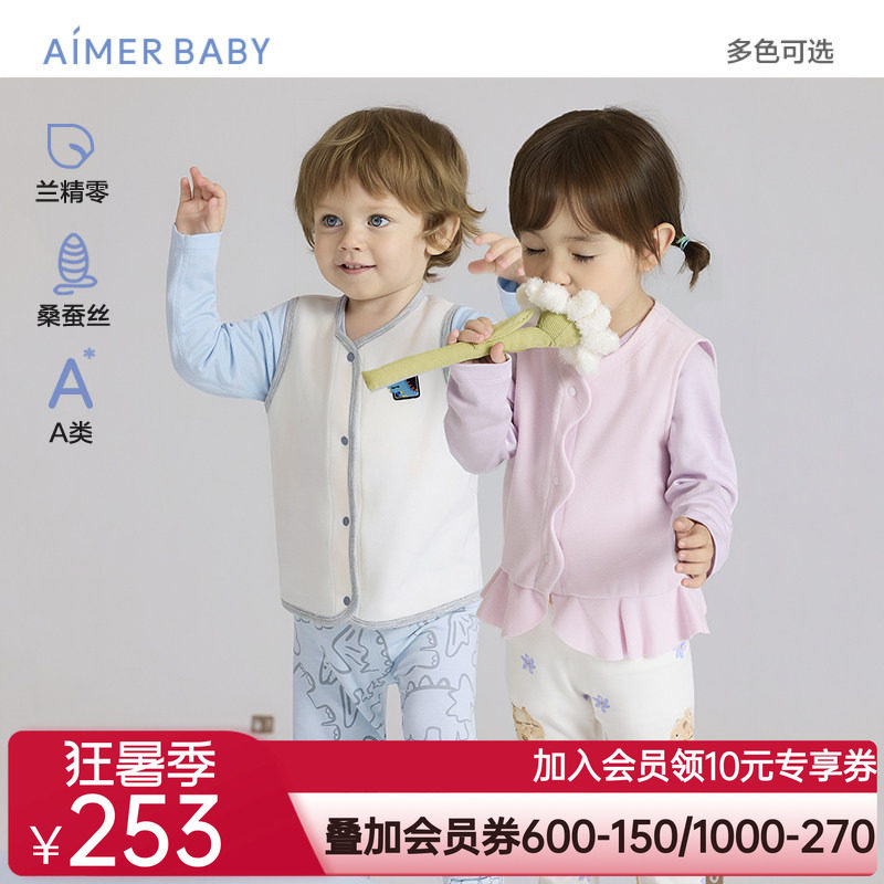 爱慕婴幼暖意丝绒秋冬男女婴幼含桑蚕丝A类宝宝马甲上衣