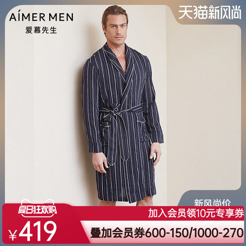 aimer men爱慕先生褶皱条纹棉家居长袍男士睡衣NS44C041