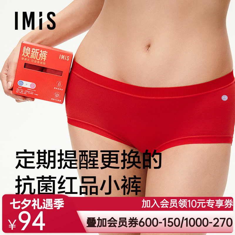 爱美丽2条装焕新标健康标红色内裤女新年10A抗菌莫代尔中腰平角裤