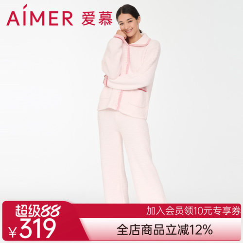 爱慕家居套装睡衣翻领开襟可外穿