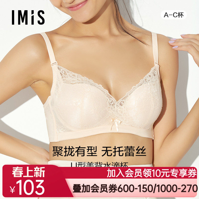 爱美丽IMIS内衣无钢圈小胸聚拢显大上托蕾丝纯色加厚文胸IM17AID2