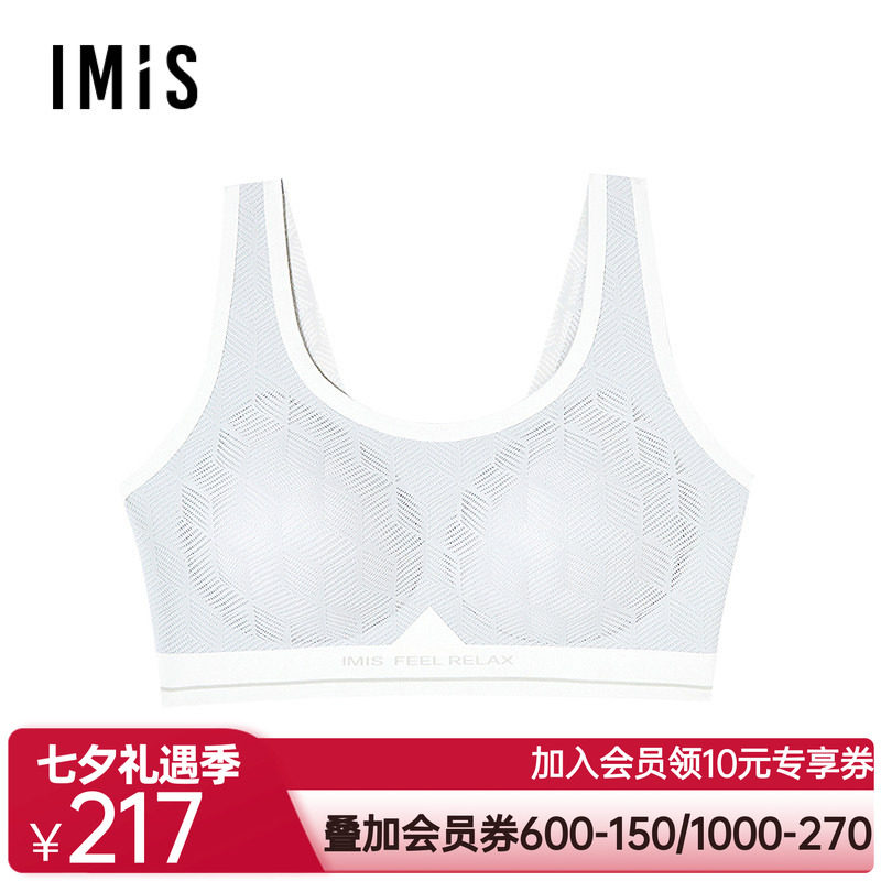 爱美丽2025春夹心软支撑菱格无托背心式薄隐孔海绵模杯文胸罩内衣