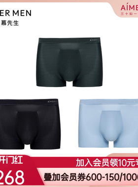 爱慕先生23SS夏日冰丝2.0系列PRO男士三件包装腰平角裤NS23E572