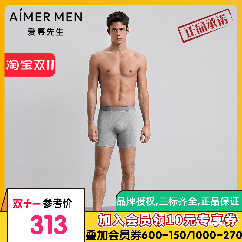 爱慕先生25秋冬USPORTS内裤男莫代尔装腰平角裤NS23M741