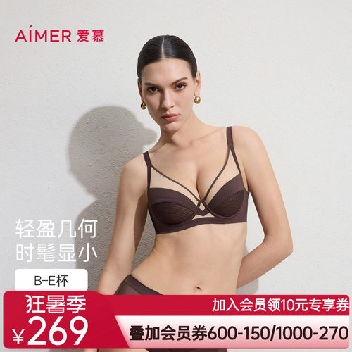 爱慕元启26春夏内衣女4/4软托无纺布轻薄大胸显小文胸AM12C841
