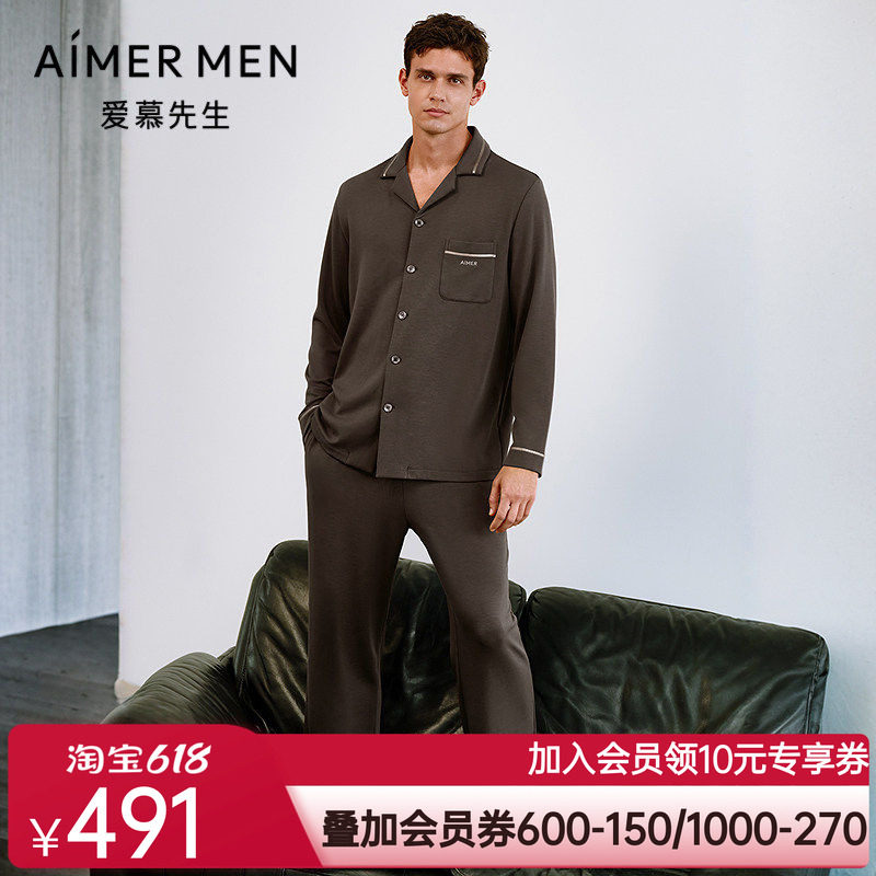 【牛奶系】爱慕先生抗静电抗菌含氨基酸睡眠衣男家居套装25秋冬