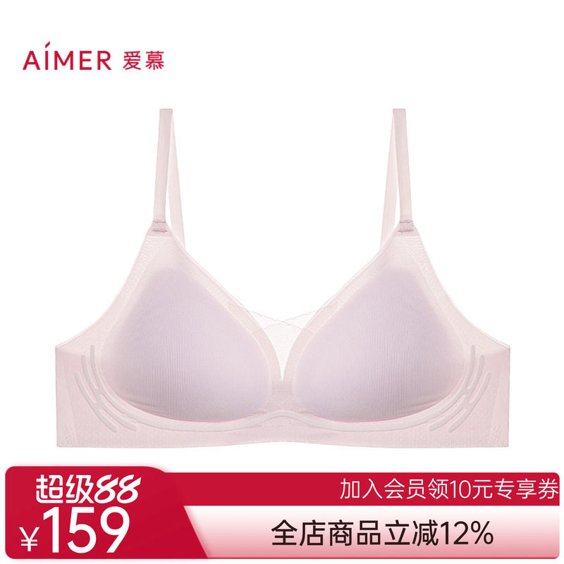 爱慕小冰杯3/4无托背心式隐孔文胸AM17B501