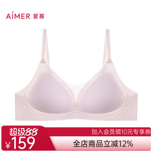 爱慕小冰杯3/4无托背心式隐孔文胸AM17B501